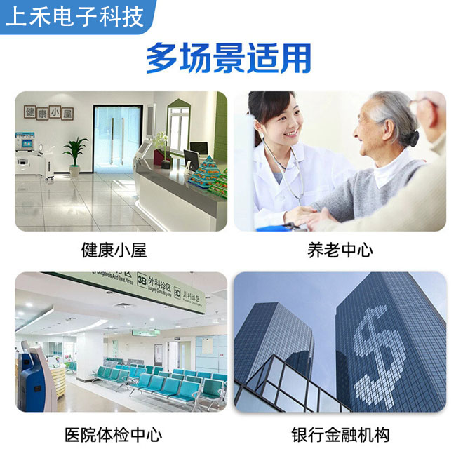 社區(qū)智能健康體檢一體機應用領(lǐng)域